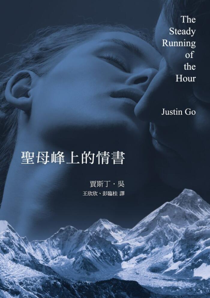 聖母峰上的情書