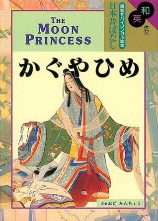The Moon Princess