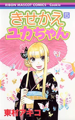 The Kisekae Yuka 5