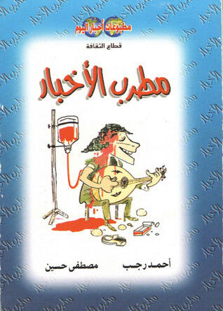 مطر خبر