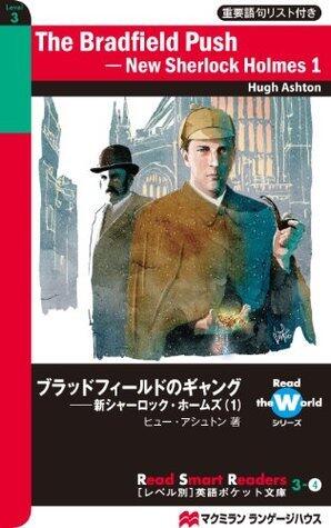 The Bradfield Push: New Sherlock Holmes 1