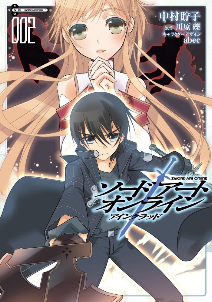 ソードアート・オンライン アインクラッド 2 [Sōdoāto Onrain Ainkuraddo 2]