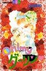 Oh! my ダーリン [Oh! My Darling]