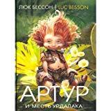 Artur I Mest Urdalaka