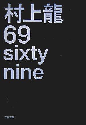 69 =Sixty Nine
