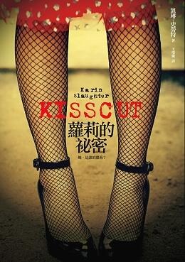 蘿莉的祕密