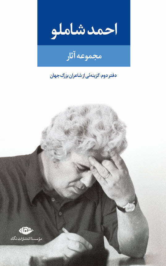 همچون کوچهئی بیانتها: دفتر دوم