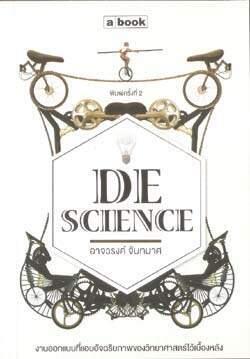 Descience
