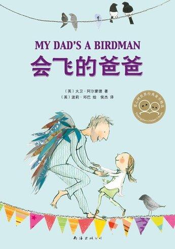 My Dad's a Birdman