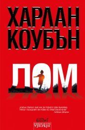 Дом