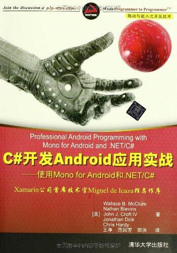Mobile and Embedded Development Technology: C# Combat-Developing Android Applications Using Mono for Android