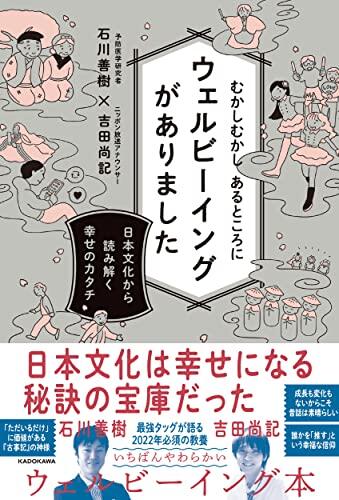 むかしむかしあるところにウエルピングがありました