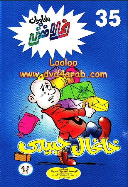 خلخال حبيبي