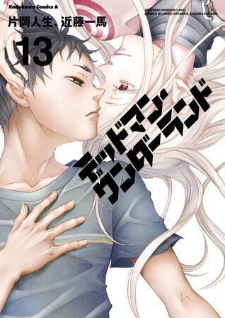 Deadman Wonderland Omnibus (2-in-1 Edition)