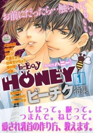 b－BOY HONEY 1 ビーチク特集