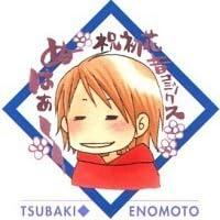 Nao Doumoto