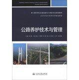 Highway Maintenance Technology and Management College Transportation and Engineering professional planning materials applied undergraduate colleges planning materials