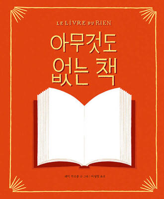 The Book of Nothing