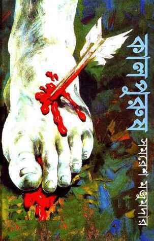 অনিমেষ