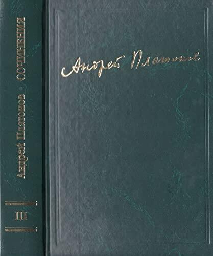 Platonov A.P. Sobranie Sochinenij: T.3