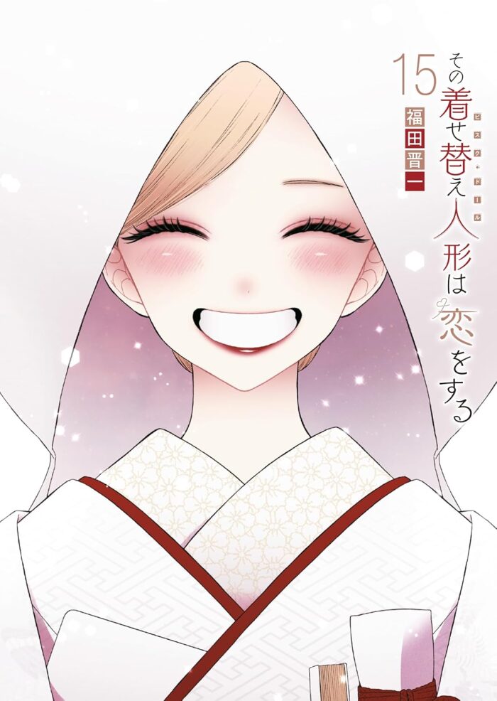 その着せ替え人形は恋をする 15 [Sono Bisque Doll wa Koi wo Suru 15]