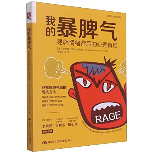 Rage: A Step-by-Step Guide to Overcoming Explosive Anger