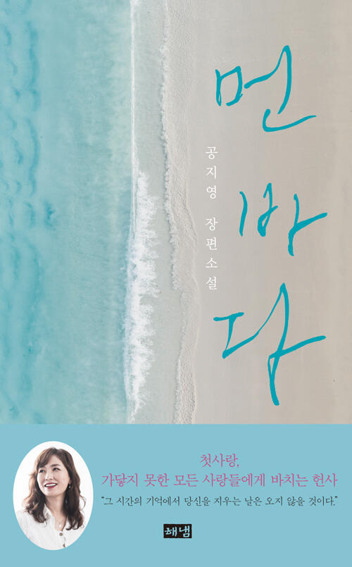 상 바다