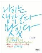 나이는 생각보다 맛있다