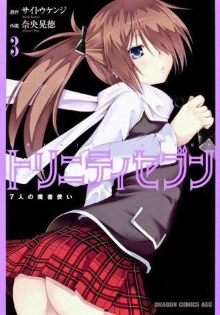 トリニティセブン 7人の魔書使い [Trinity Seven: 7-nin no Masho Tsukai] Vol. 3