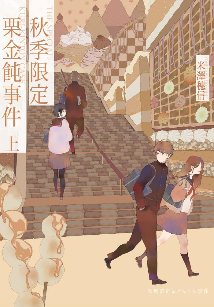 秋季限量铜餐品上