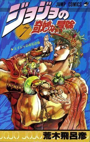 ジョジョの奇妙な冒険 7 エイジャの赤石 [JoJo no Kimyō na Bōken]