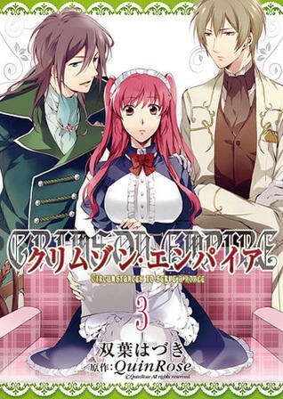 クリムゾン・エンパイア ~Circumstances to serve a noble~ 3 [Kurimuzon Enpaia 3]