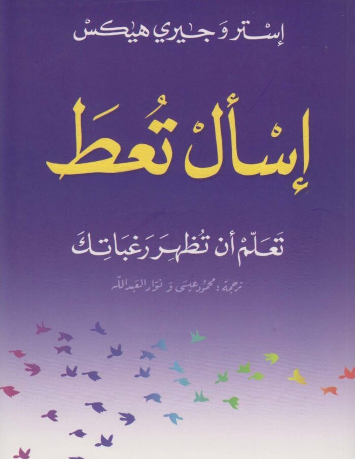 إسأل تعط‬