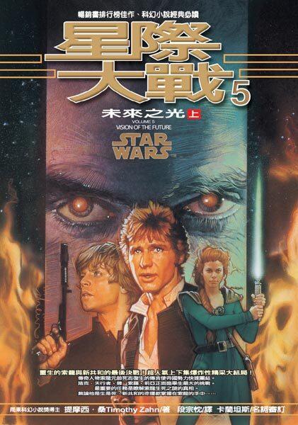 未來之光 上
