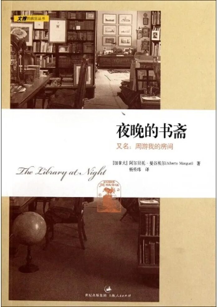 夜晚的书斋