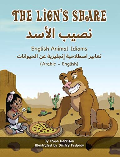 The Lion's Share - English Animal Idioms (Arabic-English): نصيب الأسد تعابير اصطلاحية عن الحيوانات (عربي - إنجليزي)