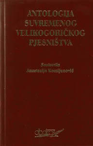 Antologija suvremenog velikogoričkog pjesništva