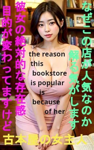 The owner of a second hand bookstore in a back alley I think I understand why this store is so popular Its because of her absolute presence Although my purpose has changed