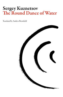 The Round Dance of Water