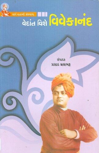 Vedant Vishe Vivekanand