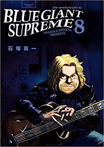BLUE GIANT SUPREME 8