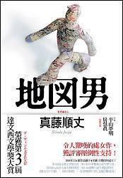地圖男