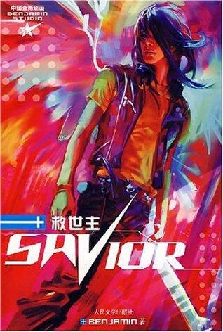 THE SAVIOR (Jiu Shi Zhu)