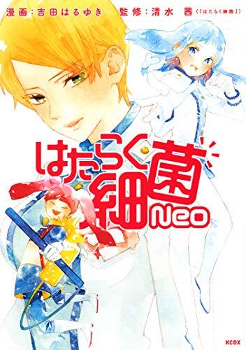 はたらく細菌Neo [Hataraku Saikin Neo]