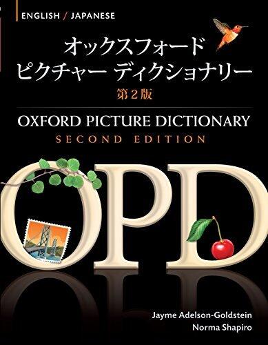Oxford Picture Dictionary English-Japanese Edition: Bilingual Dictionary for Japanese-speaking teenage and adult students of English: Bilingual ...