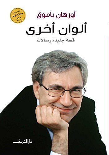 ‫ألوان أخرى‬