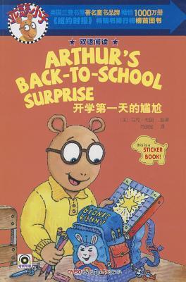 Arthur's Back-To-School Surprise (Arthur Adventures)