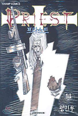 프리스트 14