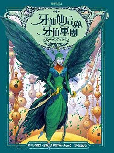 Toothiana, Queen of the Tooth Fairy Armies