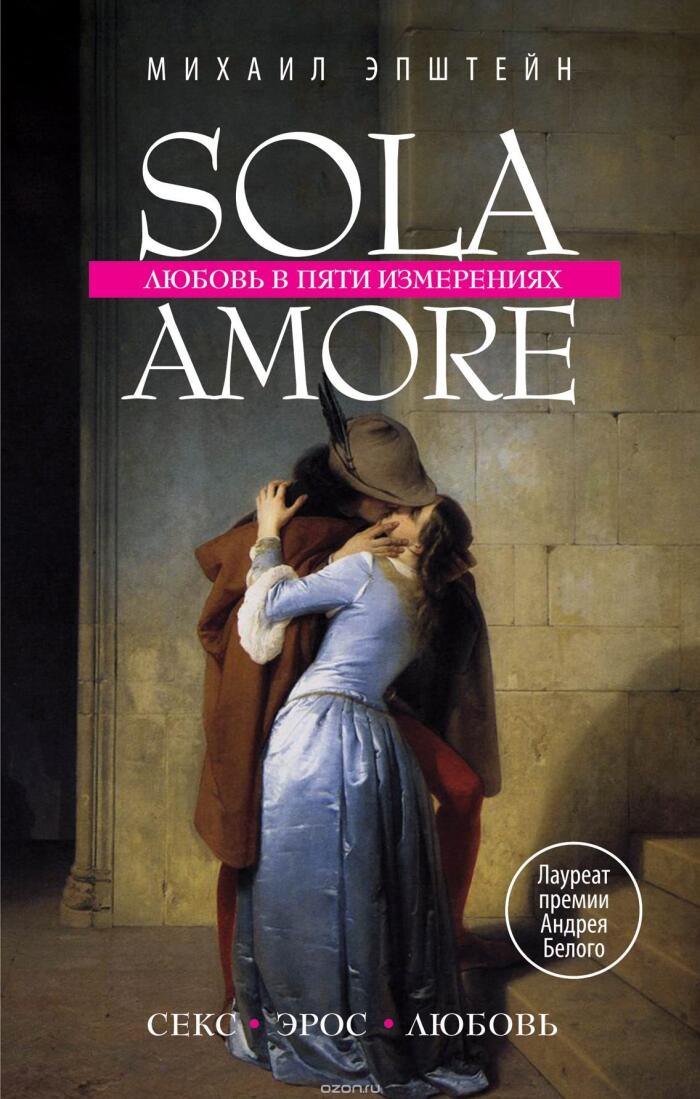 Sola amore